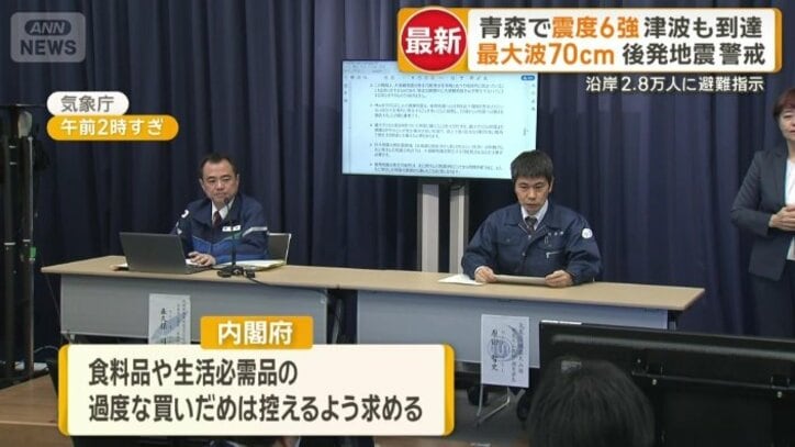 過度な買いだめは控えるよう求める内閣府