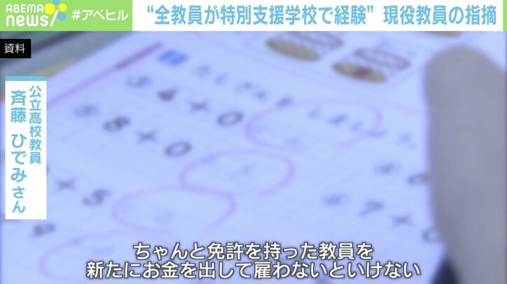 「一層若者が来なくなる」現役教員から懸念も…文科省、全新任教員に「特別支援学校で複数年経験」求める通知
