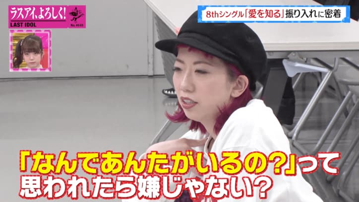 「全員なめてる」ラストアイドル“選抜18名”の努力不足に振付師が激怒…現場ピリつく