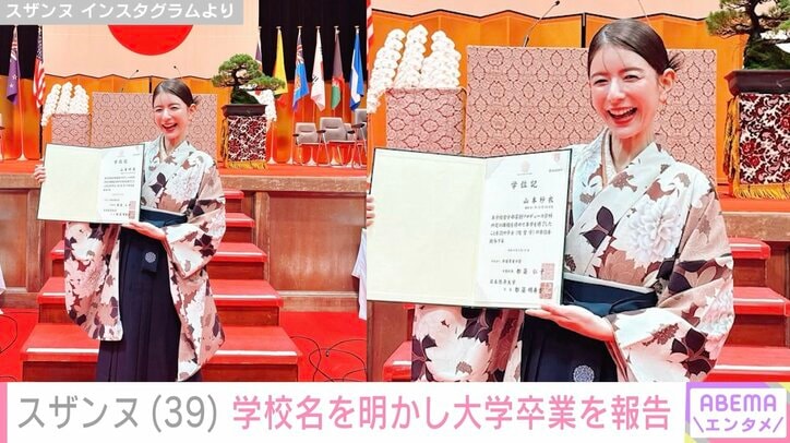 スザンヌ Instagramより