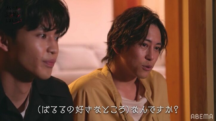 佐野岳、妻・ぱるるを「どんどん好きになっていく」「だけど…」中田圭祐に不安を吐露『私たち結婚しました3』第6話