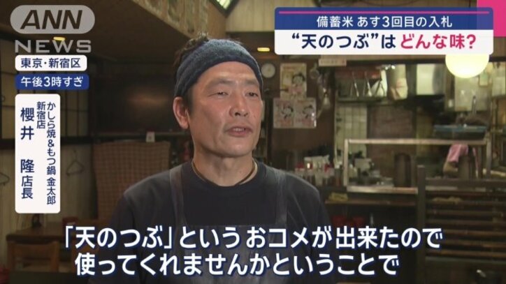 かしら焼&もつ鍋 金太郎 新宿店 櫻井隆店長