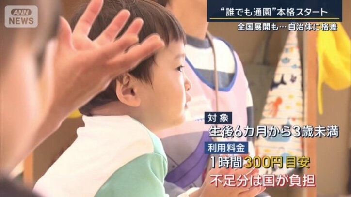 こども誰でも通園制度