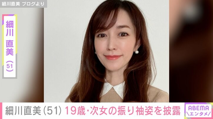 【写真・画像】細川直美(51) 19歳・次女の振り袖姿を披露「今回のお着物もステキ」「次女ちゃんにとってもお似合い」　1枚目