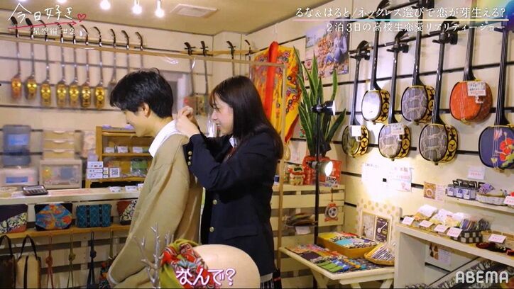 「もう目が恋してる！」ネックレスで一気に近づく距離…高1女子の想いが加速！『今日好き』星空編第2話