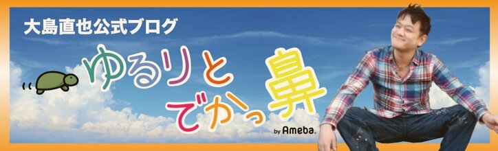 元ドロンズ・大島、母親が肺がん末期であることを告白