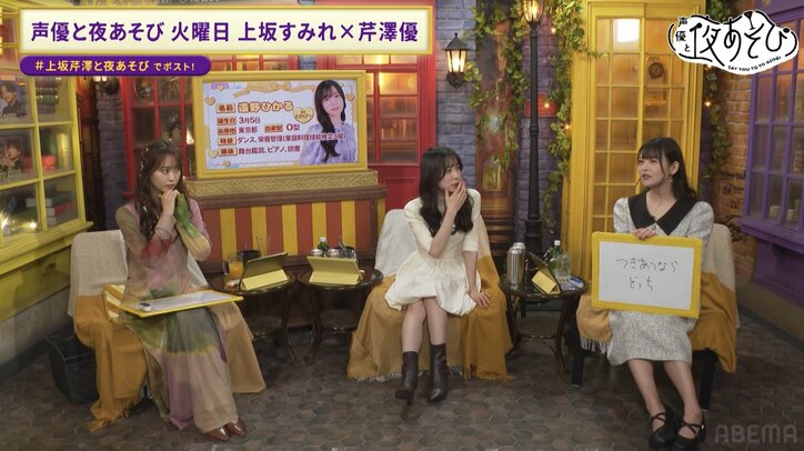 [Photos/Images] Hikaru Tono Boldly Declares "If I Were to Date, It Would Be Sumire Uesaka; If I Were to Marry, It Would Be Yū Serizawa"! Disheartened Uesaka Responds, "So You're Saying I'm Only Good for a Short Time?" 3rd