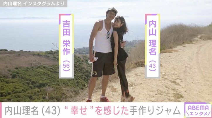 【写真・画像】吉田栄作（56）への愛妻弁当が話題・内山理名（43）、“冷蔵庫にたくさん入っているもの”で作った朝食を披露　1枚目