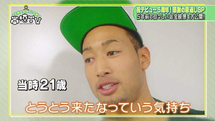 16歳の佐野玲於が感極まり大号泣…GENEメンバーのデビュー当時のお宝映像に大反響