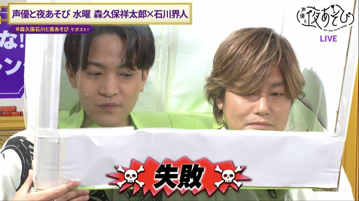 【写真・画像】鼻がバグるほどの激臭”の罰ゲームに石川界人が涙！？「歴代稀に見るくらい嫌な罰ゲーム！」罰ゲームも“バグ”レベル！　3枚目