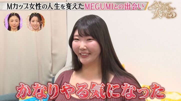 【写真・画像】元保育士のMカップ女性、2年間悩んでいたグラドルデビューを決意したレジェンドとの出会いを明かす「人生が変わりました」　2枚目