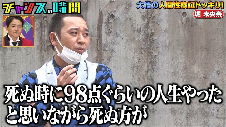 「自分に自信がない」元乃木坂46・堀未央奈が本気の人生相談… 千鳥大悟の言葉に「長渕の立ち歌いやん」の声