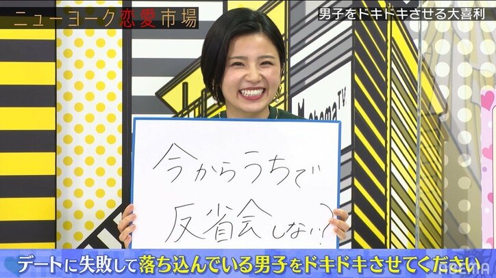 ゆめっち＆バーレスクダンサーらが"大喜利"対決！ドキっとする回答にニューヨークら大興奮「めっちゃええやん！」