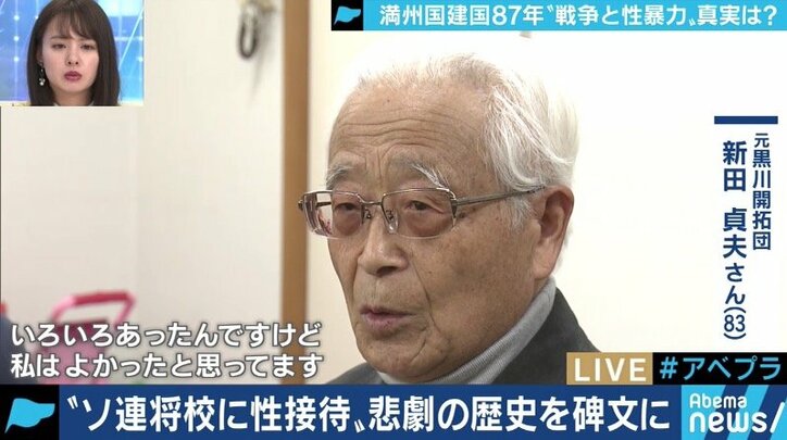 ソ連兵に性接待、帰国後はいわれなき差別…満蒙開拓団の女性たちが語り始めた悲劇
