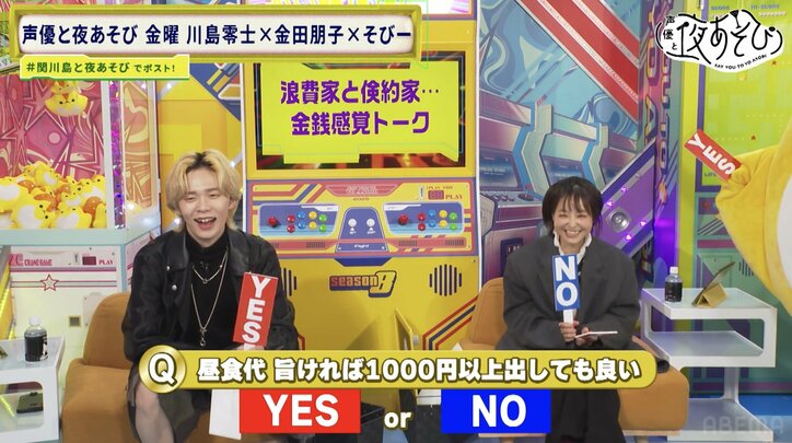 [Photos/Images] Reiji Kawashima : « C'est le jeu le plus dangereux jusqu'à présent » ! Panique totale suite à des chocs électriques accidentels !? Tomoko Kaneda se fait inviter par Tasuku Hatanaka : « Les juniors gagnent mieux leur vie » 3rd
