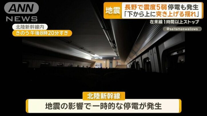 北陸新幹線は一時的な停電が発生