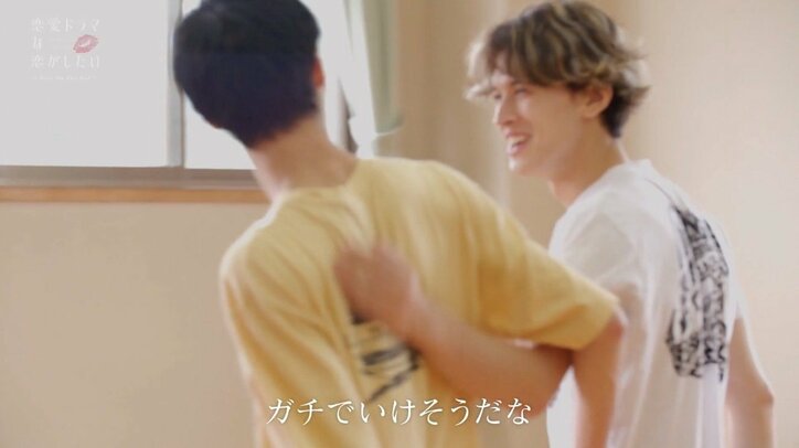 恋敵に「手引いてくんない？」 リアルな三角関係が垣間見える俳優たちの喧嘩エチュード