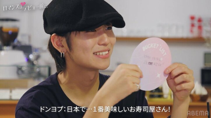 『ロマンスは、デビュー前に。』リンカ、ドンヨプとカップル成立で素直な気持ちを告白「最後だから、ちょっと…悲しい」