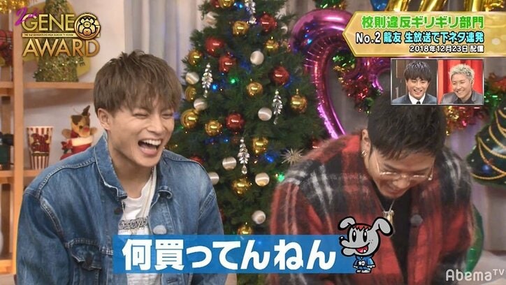 磯村勇斗が『GENE高』に登場！ 御曹司 vs GENEのバトルが勃発！（AbemaTV）