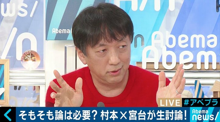 「村本さんの勇気を称えるべき。“クズ”のクレームは気にしなくていい」社会学者・宮台真司氏がウーマン村本を擁護!