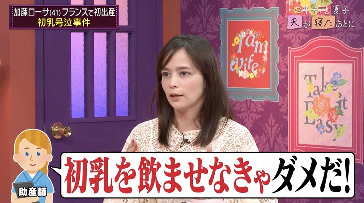 【写真・画像】「生きているのが辛かった」妊娠で20kg増…加藤ローサ、フランスでの初出産を振り返る 2枚目