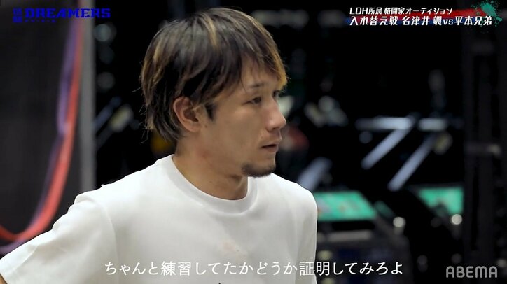 「ちょっと舐めてる」元DREAM王者・高谷がブチ切れ! 不穏の入れ替え戦は衝撃結末