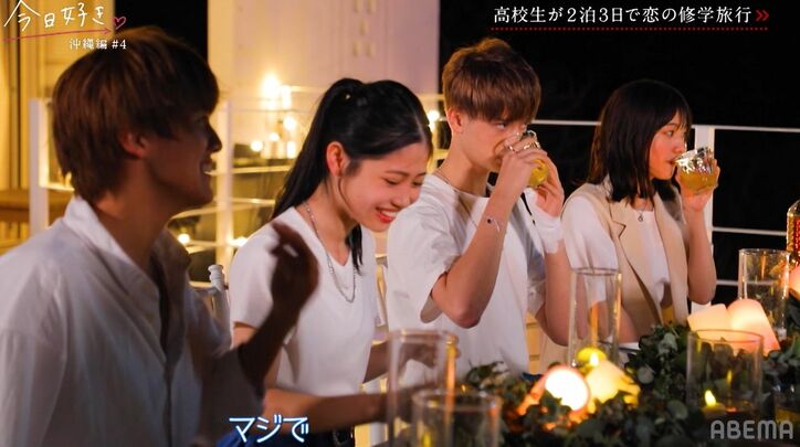 可愛すぎる高1女子、好きな男子と他の女子の急接近を目の当たりにし動揺『今日好き』沖縄編第4話