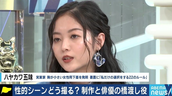 「空気を読んでしまう俳優たちの負担を減らしたい」 Netflix「彼女」にも起用され話題の職業「インティマシー・コーディネーター」とは