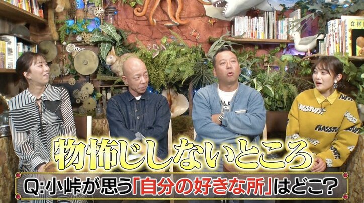 バイきんぐ小峠が答える“自分自身の好きなところ”　井上咲楽の考察に「そんなこと俺が言うと思ったか？」