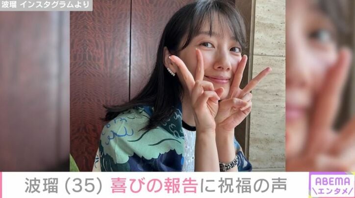 波瑠 Instagramより