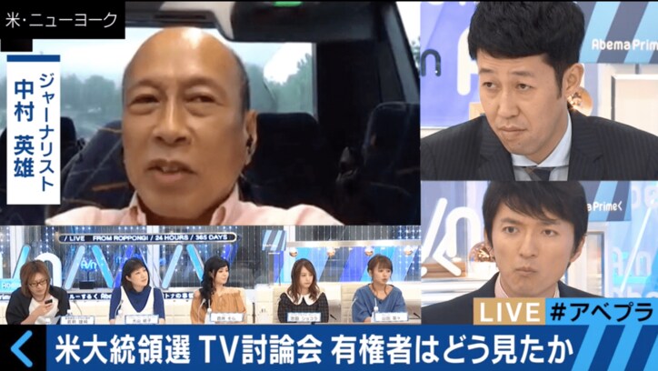 【米大統領選】公開討論初日はヒラリー優勢、現地移民から安堵の声