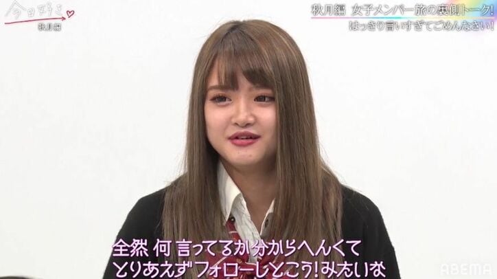 あやの、あの問題シーンに「突然でびっくりしました…」心境を明かす『今日好き』秋月編女子メンバーが裏側をぶっちゃけ!