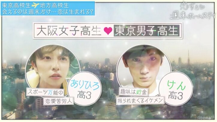 水着デートで三角関係が加速　『恋する♥週末ホームステイ』第3話