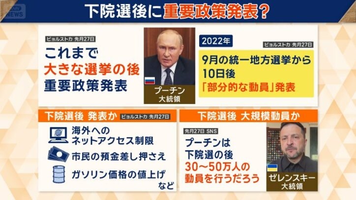 下院選後に重要政策発表か