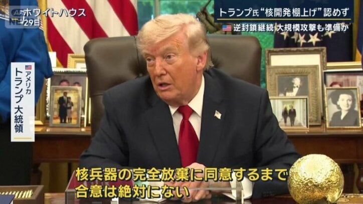 アメリカ　トランプ大統領