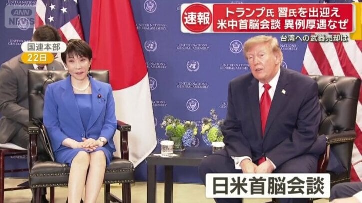 23日の日米首脳会談