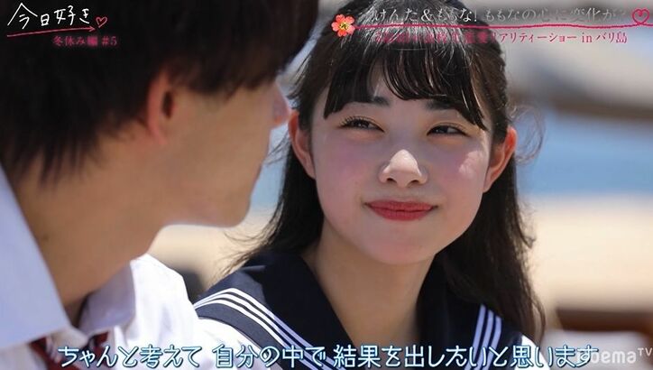 告白直前、4人中3人の男子が同じ人を好きなことが発覚！可愛すぎる小悪魔系高1女子の虜に…『今日好き』冬休み編第5話