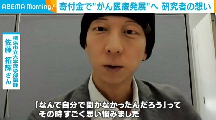 横浜市立大学理学部講師・佐藤拓輝さん