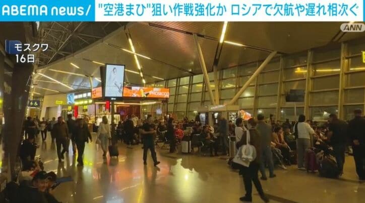 モスクワ