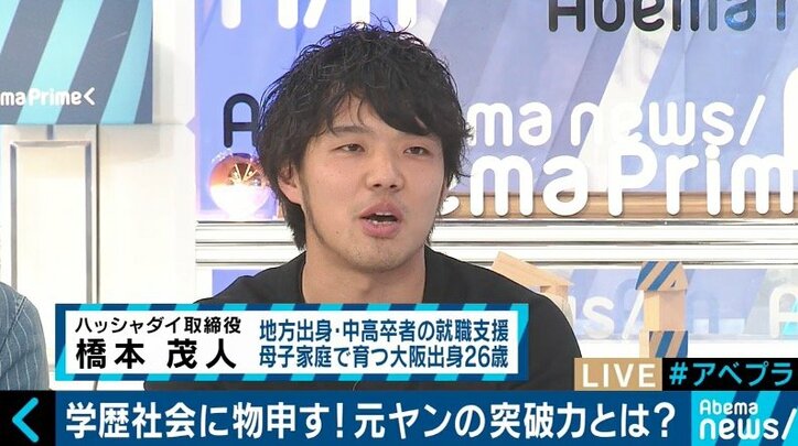 絶対に裏切らない義理堅さが武器!就活の3つの格差を乗り越え活躍する元ヤンキーたち