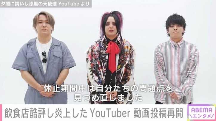 「問題点を見つめ直しました」夕闇に誘いし漆黒の天使達、動画投稿の再開と新メンバーを発表