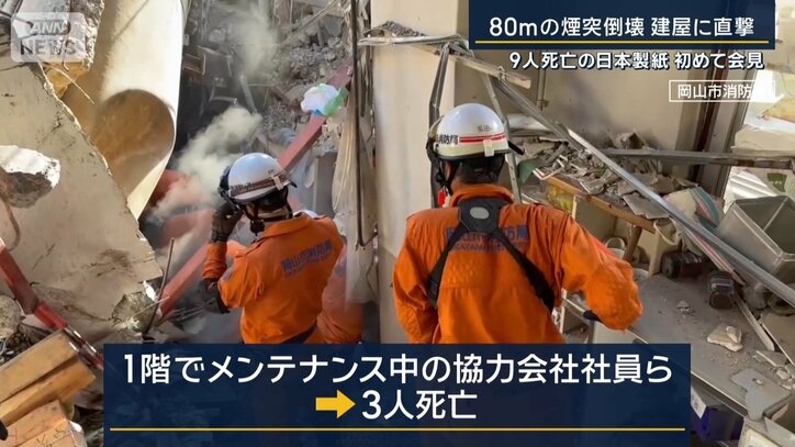救助活動