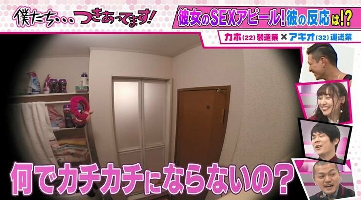 性欲ない彼氏ととにかくエッチがしたい彼女、猛烈アピールするVTRが生々しすぎて…須田亜香里も呆然