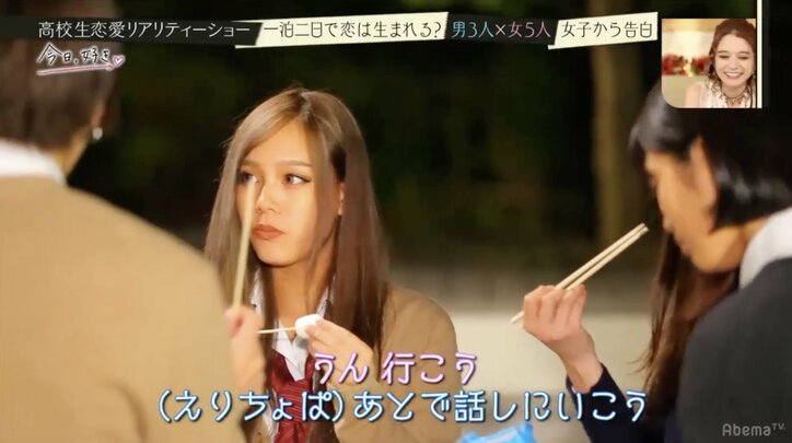 高校生恋愛リアリティショー「今日、好きになりました」　1人の男子をめぐりドロドロ三角関係勃発