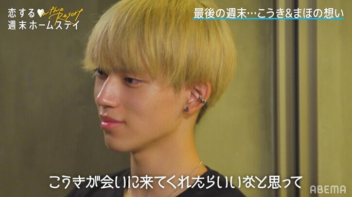 「ギュッてしてほしい」まほがこうきにハグをおねだり お泊まりの夜に深まる仲『恋ステ in the Resort』#6