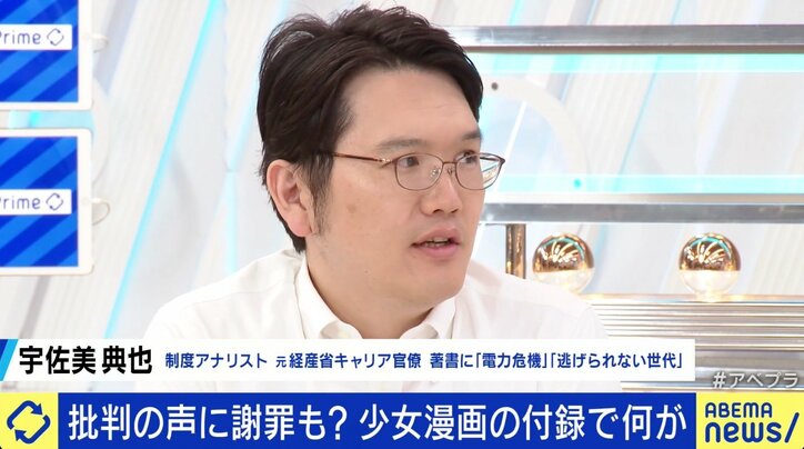 【写真・画像】小学生向け漫画の性表現、親の“検閲”に問題は？ 「正しいものばかりを与える必要はない」の声も　10枚目