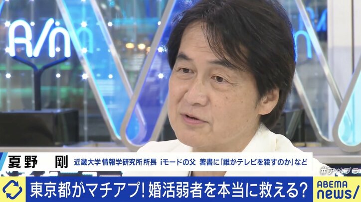 【写真・画像】東京都がマッチングアプリ開発 「手続きが面倒で不安」の声も 官製の意義は？ 「結婚相談所と似たシステムを安く使える」　6枚目