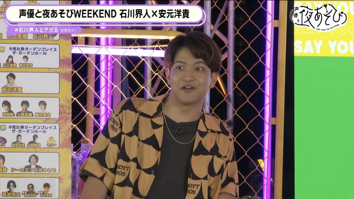 プライベートでも大の仲良し!石川界人だからこそ知る安元洋貴の良さとは?【声優と夜あそび】