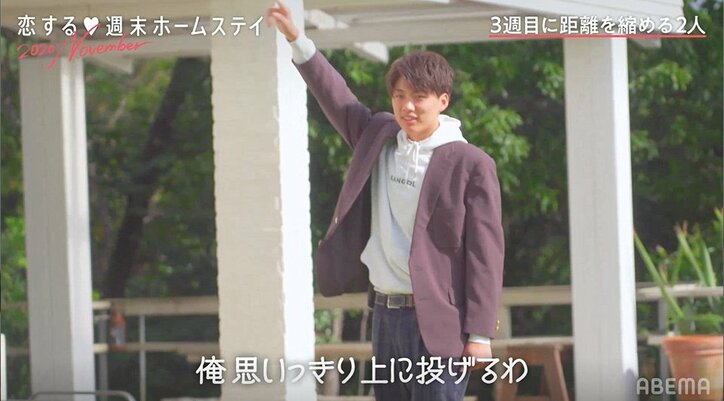 あやりを巡る三角関係がついに決着！意外な結末にMC陣も驚き『恋ステ』最終回