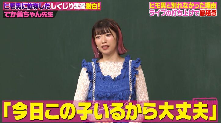 【写真・画像】ノブコブ吉村、ヒモ生活をしていた過去「夜の店の年上の女性」ヒモを許してくれる女性の特徴明かす　3枚目